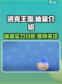 洛克王国手游迪莫🔥超强攻略来了！带你飞速上分🎉