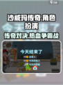 沙威玛传奇游戏🔥超全玩法揭秘，特色亮点一次性告诉你！