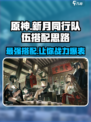 新月同行最强队伍搭配🔥游戏党必看！