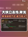 大侠立志传🔥降龙秘籍获取攻略，战力爆表称霸江湖！