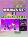 爆裂小队女巫🔥超强技能秒杀全场！游戏党必看✨