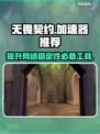 无畏契约⚡不卡顿秘籍，必备加速器推荐！