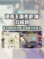 洛克王国手游🔥体力规划全攻略，助你事半功倍！