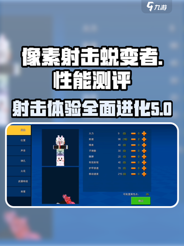 像素射击蜕变者🔥性能测评：超神游戏体验不容错过！截图1