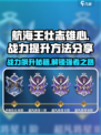 航海王壮志雄心战力玩法介绍介绍