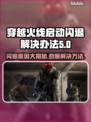 CF启动闪退？这个方法轻松解决🔥🎮