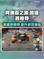 阿瑞亚之旅⚡加速秘籍大公开！玩家必看🔥