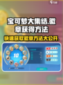 宝可梦大集结💡徽章获得方法大公开！快来拿👇