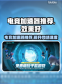 电竞加速器推荐🔥玩游戏不卡顿，流畅到飞起！🎮