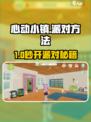 🎮心动小镇开派对攻略！派对玩法大揭秘🎉