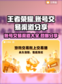 王者荣耀账号交易🔥选对平台很重要！💎