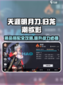 归龙潮欲影🔥影潮品搭配攻略来了！快收藏✅