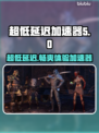 超低延迟！🔥国内加速器排名 TOP10 必看🎮