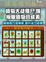 植物大战僵尸嫁接版🔥合成表&嫁接攻略来啦！