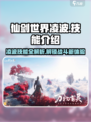 仙剑世界凌波技能有哪些介绍