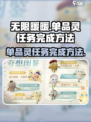 无限暖暖🔥单品灵任务完成秘籍💎