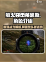 萤火突击莱恩斯有多强💥游戏党必看🔥