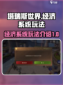 塔瑞斯世界经济系统怎么样介绍