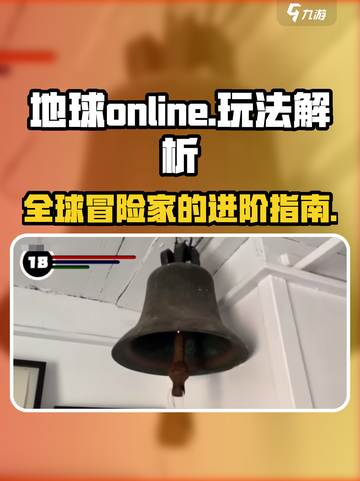 地球online在哪玩介绍截图1