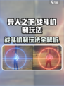 异人之下手游战斗攻略分享介绍
