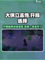 大侠立志传开局扶谁介绍