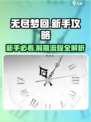 无尽梦回新手攻略介绍