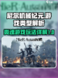 尼尔机械纪元是魂类游戏吗介绍
