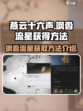 燕云十六声飒沓流星怎么获得介绍