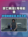 死亡搁浅2：弩哥彩蛋大曝光，玩家狂喜！🎉🔥