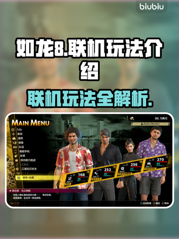 如龙8联机玩法🔥超劲爆体验不容错过！截图1