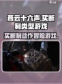 燕云十六声是买断制吗介绍