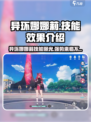 异环娜娜莉怎么样介绍