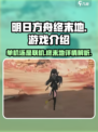 明日方舟终末地是单机吗介绍