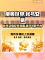 魔兽世界账号交易平台🔥哪里出售最靠谱？