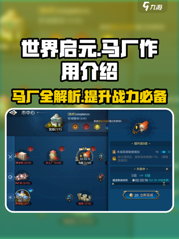 世界启元🔥马厂大揭秘！玩游戏还能这样？🎉截图1