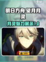 望月月灵介绍有哪些介绍