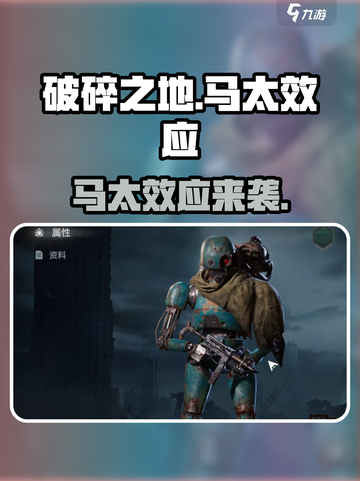 《破碎之地》马太效应太强？新人玩家难生存💥截图1