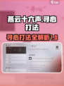 燕云十六声🔥寻心打法超全攻略🌟