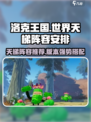 洛克王国💥世界天梯最强阵容推荐！🎉