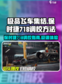极品飞车集结保时捷718怎么调校介绍