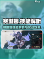 银与绯赛琳娜好用吗介绍