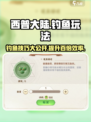 西普大陆手游钓鱼秘籍💎玩家必看！