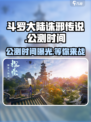 斗罗大陆诛邪传说🔥公测时间曝光，百万玩家期待！
