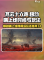 燕云十六声移动端多久上线的介绍