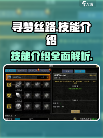 寻梦丝路🔥技能大全，玩转游戏就靠它！截图1