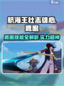 航海王壮志雄心：鹰眼技能大揭秘！🔥