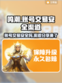 鸣潮账号交易安全吗？⚠渠道分享来了！