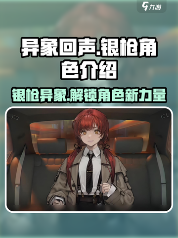 原神：异象回声银枪✨角色超强解析来啦！截图1