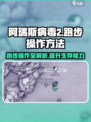 阿瑞斯病毒2💡跑步操作方法大揭秘！玩家必看🔥