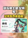 剑与骑士团🔥女将军玩法评测，超强角色等你来战！